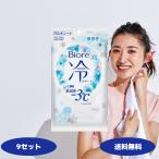 biore холодный сиденье нет ..20 листов 9 комплект Kao Biore пот .. сиденье переносной departure пот корпус сиденье дезодорант сиденье 