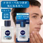 ショッピングニベア ニベアメン オイルローション 3セット ニベアメン ローション ニベアメン 化粧水 メンズ ローション メンズ 化粧水 メンズ スキンケア 乳液 ニベア メンズ