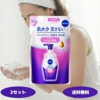 ショッピングニベア ニベア クリアビューティー弱酸性泡洗顔 もっちり美肌 つめかえ用 130ml 2セット ニベア 洗顔 詰め替え ニベア クリアビューティー 洗顔料 詰め替え
