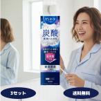 ショッピング炭酸 ピュオーラ 炭酸ハミガキ 3セット ピュオーラ 炭酸 泡 花王 Kao 歯磨き粉 炭酸泡 ネバつき 口臭 歯肉炎 予防 医薬部外品