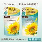 ディアボーテ himawari オイルインシャンプー コンディショナー スムース＆リペア 詰替用 400ml 各3セット ディアボーテ ひまわり シャンプー スムース リペア