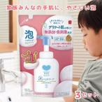 無添加ハンドソープ ハンドソープ 無添加 カウブランド 無添加泡のハンドソープ 詰替用 320ml 3セット