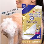 バウンシア ボディソープ プレミアムモイスト 詰替用 320ml 3セット 牛乳石鹸 ボディケア ボ