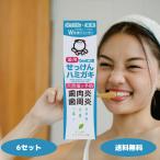 シャボン玉 薬用 せっけんハミガキ 