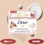 ショッピングゾロ ダヴ スクラブ クリーミースクラブ ザクロ＆シアバター 298g 2個セット dove スクラブ ダブスクラブ