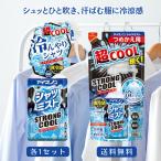  лёд non рубашка Mist STRONG COOL корпус 300ml + заполняющий 280ml каждый 1 комплект белый изначальный earth рубашка охлаждающий спрей одежда тепловая защита холодный . чувство прохладный ....