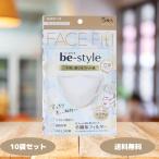 ショッピング立体マスク 白元アース ビースタイル 立体タイプ ふつう プレミアムホワイト 5枚入 10袋セット 立体マスク マスク 不織布
