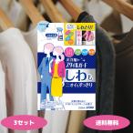 ライオン お洋服のスタイルガード しわもニオイもすっきりスプレー つめかえ用 250ml 3セット 詰替 衣類ケア しわ取り 衣類専用スプレー
