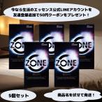 コンドーム 業務用 ZONE ゾーン JEX ジェクス 10個入 5個セット