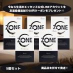 コンドーム ジェクス ZONE Premium ゾーン プレミアム 5個入 5箱セット ステルスゼリー 商品名を伏せて発送 日本人向けサイズ 素肌感覚 ナチュラルな使用感