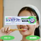 シュミテクト コンプリートワンEX プレミアム フレッシュシトラス 1450ppm 90g 4セット シュミテクト 歯磨き粉