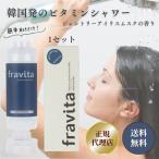  душ фильтр fravita витамин душ фильтр jento Lee Iris Musk душ соль элемент удаление Корея cosme витамин c душевой распылитель fla Be ta