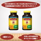  nature meido металлический 400 шарик 200 день минут 2 шт. комплект большой . производства лекарство Nature Made железо дополнение 