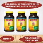  nature meido металлический 400 шарик 200 день минут 3 шт. комплект большой . производства лекарство Nature Made железо дополнение 