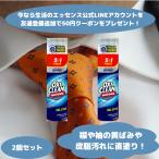 オキシクリーン マックスフォース ジェルスティック 175g x 2個セット オキシクリーン エリそで洗剤