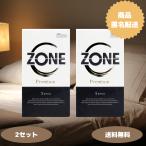 コンドーム ジェクス ZONE Premium ゾーン プレミアム 5個入 2箱セット ステルスゼリー 商品名を伏せて発送 日本人向けサイズ 素肌感覚 ナチュラルな使用感