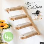  кошка подножка стена установка лестница 4 уровень кошка для кошка walk из дерева кошка для подножка 