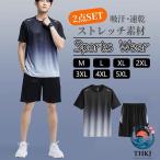 トレーニング ウェア メンズ 上下 セット ランニング ウェア 筋トレ スポーツ ウェア ジャージ ジム ウェア 春 夏 秋 冬 長袖 半袖 ショートパンツ
