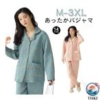前開き シンプル 暖かい 上下セット 長袖 コットン 綿 95％ 大きいサイズ キルトニット ルームウェア ニットキルト パジャマ おしゃれ きれいめ