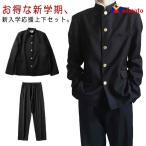 学ラン 制服 詰襟 スラックス 上下セット ブレザー 中学生 ラウンド襟 上着 通学 2点セット メンズ ジュニア ボーイズ スクール ズボン 学生服