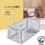 ネズミ捕り ねずみ捕獲カゴ 角型大 ねずみ駆除 捕獲器 マウストラップ 再利用可能 簡単設置 ワイヤー 使いやすい 快適 便利 人気 おすすめ おしゃれ