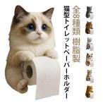  кошка. туалет to бумага держатель туалет to бумага держатель .. для туалета бумага держатель кошка туалет to бумага подставка туалет to бумага .