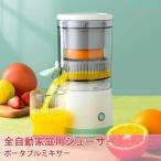 ジューサー ミキサー ハンドジューサー レモン果汁しぼり 小型栄養たっぷり 便利なジューサーミキサー 果汁しぼり器 オレンジ 搾りかす分離