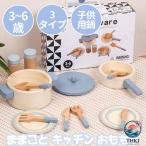 おままごとセット 木製キッチンツール 食器セット ミニ料理セット ごっこ遊び用 おもちゃ キッチン食器 ままごと遊び