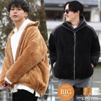 マイクロフリース ボア ジャケット メンズ ビッグシルエット ビックシルエット ブルゾン ジャンパー もこもこ アウター 黒 白 improves