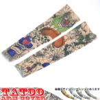 ta палец на ноге гетры для рук 2 шт. комплект NO.09 inserting ... пачка соответствует arm рукав piero Cross 10 знак ... меры 