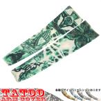 NO.11ta палец на ноге гетры для рук 2 шт. комплект inserting . arm рукав ..ki список 10 знак ... пачка соответствует 