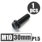 64 titanium сплав болт M10×30mm P1.5 средний глаз фланец болт .. пачка соответствует черный чёрный Ti-6Al-4V