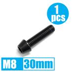 64 titanium сплав болт M8×30mm P1.25 конус колпак .. пачка соответствует черный чёрный Ti-6Al-4V
