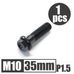 64 titanium сплав болт M10×35mm P1.5 средний глаз фланец болт .. пачка соответствует черный чёрный Ti-6Al-4V