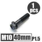 64 titanium сплав болт M10×40mm P1.5 средний глаз фланец болт .. пачка соответствует черный чёрный Ti-6Al-4V