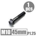 64 titanium сплав болт M10×45mm P1.25 маленький глаз фланец болт .. пачка соответствует черный чёрный Ti-6Al-4V