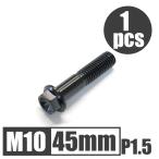 64 titanium сплав болт M10×45mm P1.5 средний глаз фланец болт .. пачка соответствует черный чёрный Ti-6Al-4V