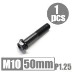 64 titanium сплав болт M10×50mm P1.25 маленький глаз фланец болт .. пачка соответствует черный чёрный Ti-6Al-4V