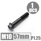 64 titanium сплав болт M10×57mm P1.25 маленький глаз фланец болт .. пачка соответствует черный чёрный Ti-6Al-4V