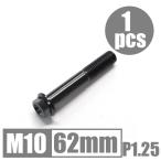 64 titanium сплав болт M10×62mm P1.25 маленький глаз фланец болт .. пачка соответствует черный чёрный Ti-6Al-4V