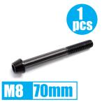 64 titanium сплав болт M8×70mm P1.25 конус колпак .. пачка соответствует черный чёрный Ti-6Al-4V