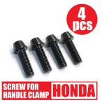 CB1300SF SC54 специальный 64 titanium сплав производства рулевая стойка комплект болтов черный руль зажим 