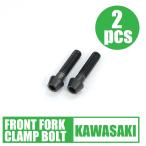 Z900RS для 64 титановый верхняя скоба (top bridge) зажим болт 2 шт. комплект вынос руля болт черный 