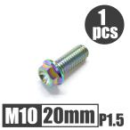 64 titanium сплав болт M10×20mm P1.5 средний глаз фланец болт .. пачка соответствует жарение цвет есть Ti-6Al-4V