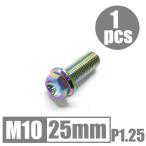 64 titanium сплав болт M10×25mm P1.25 маленький глаз фланец болт .. пачка соответствует жарение цвет есть Ti-6Al-4V