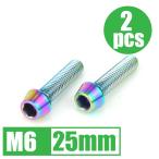 64 titanium сплав болт M6×25mm P1.0 2 шт. комплект конус колпак .. пачка соответствует жарение цвет есть Ti-6Al-4V