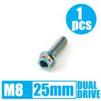 64 titanium сплав болт двойной Drive M8×25mm P1.25.. пачка соответствует жарение цвет есть Ti-6Al-4V