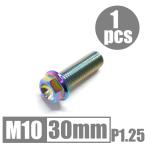 64 titanium сплав болт M10×30mm P1.25 маленький глаз фланец болт .. пачка соответствует жарение цвет есть Ti-6Al-4V