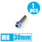 64 titanium сплав болт M8×30mm P1.25 конус колпак .. пачка соответствует жарение цвет есть Ti-6Al-4V