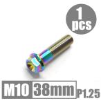 64 titanium сплав болт M10×38mm P1.25 маленький глаз фланец болт .. пачка соответствует жарение цвет есть Ti-6Al-4V